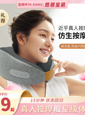 充电式颈椎按摩器u型按摩枕