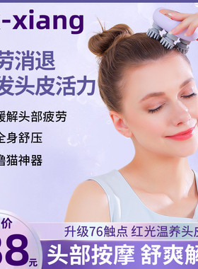 头皮按摩器电动揉捏头部按摩仪