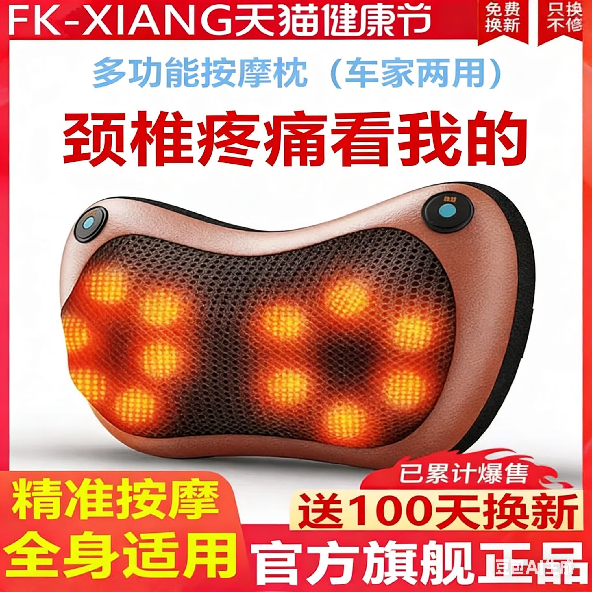 颈椎按摩器电动按摩枕腰部背部肩膀脖子全身肩颈全自动揉捏仪靠垫