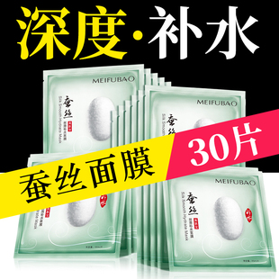 美肤宝蚕丝面膜补水保湿收缩毛孔提拉紧致修护官方官网正品女