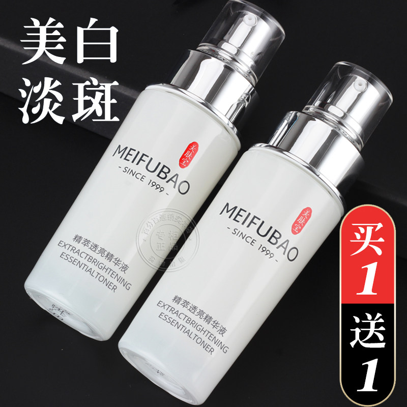 美肤宝精萃透亮精华液美白淡斑精华精粹精萃透白官方店正品旗舰