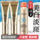 美肤宝小金管50倍防晒隔离霜美白淡斑防紫外线防水防汗官方正品