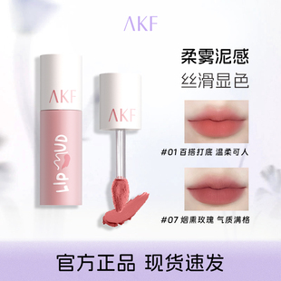 AKF唇泥m20裸色系口红唇釉丝绒雾面哑光显白m07学生平价小众品牌