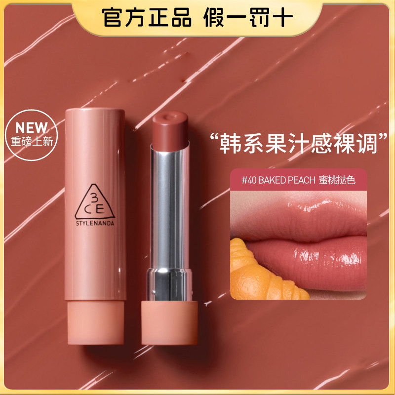 3ce/三熹玉好气色润唇膏40釉光口红裸色水润光泽显色镜面新品女41