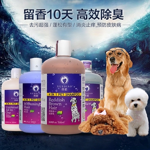 雪貂香狗沐浴露泰迪金毛比熊杀细菌除蚤洗澡香波猫咪宠物浴液包邮