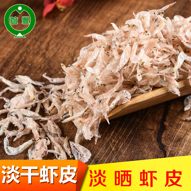 虾皮淡干 小虾皮 干虾皮 小虾米野生海米 即食75g在类目 水产肉类/新鲜蔬果/熟食, 海鲜/水产品/制品, 虾类, 虾皮/虾米/海米中 - 来自Buy2taobao.com提供专业的淘宝代购服务