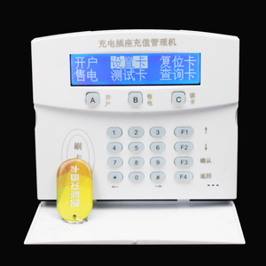 智能刷卡插座充值机 充电插座专用充值机 充值卡