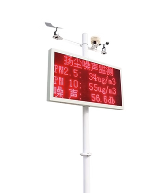 智慧工地扬尘检测仪实时在线pm2.5/pm10风速风向环境噪音自动监测