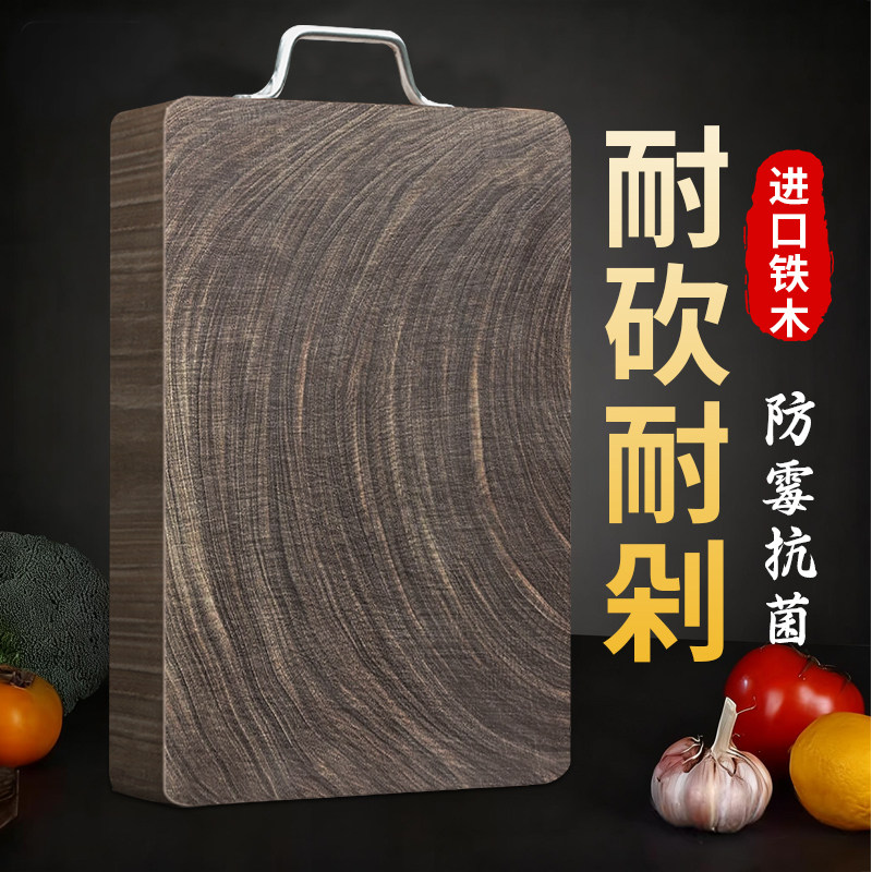 正宗铁木砧板抗菌防霉家用切菜板实木案板食品级方形加厚刀粘占板