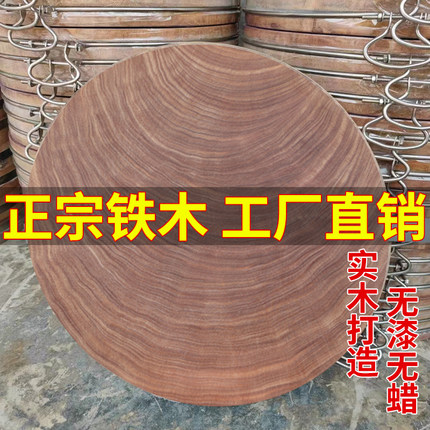 越南进口铁木砧板抗菌防霉家用食品级切菜板实木菜墩整木加厚刀板