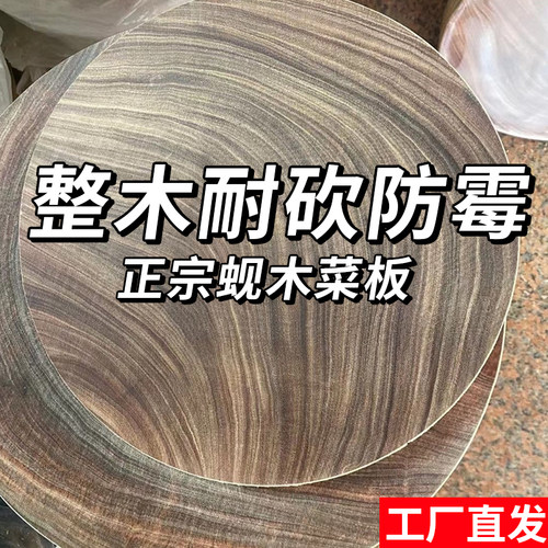 越南蚬木耐砍防霉整木无漆蜡砧板