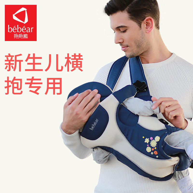 新生婴儿背带满月宝宝背娃出门横抱式带娃外出背抱娃神器解放双手