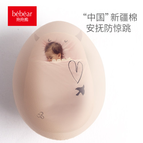婴儿防惊跳睡袋春秋新生儿童夏季薄款宝宝空调防踢被神器nest恒温 - 封面