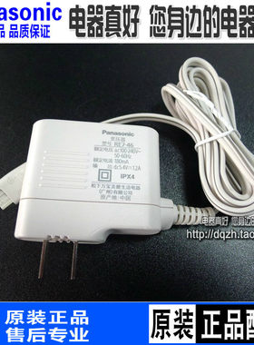 原装松下冲牙器充电器EWDJ40W DJ40 EWADJ4水牙线电源线RE746