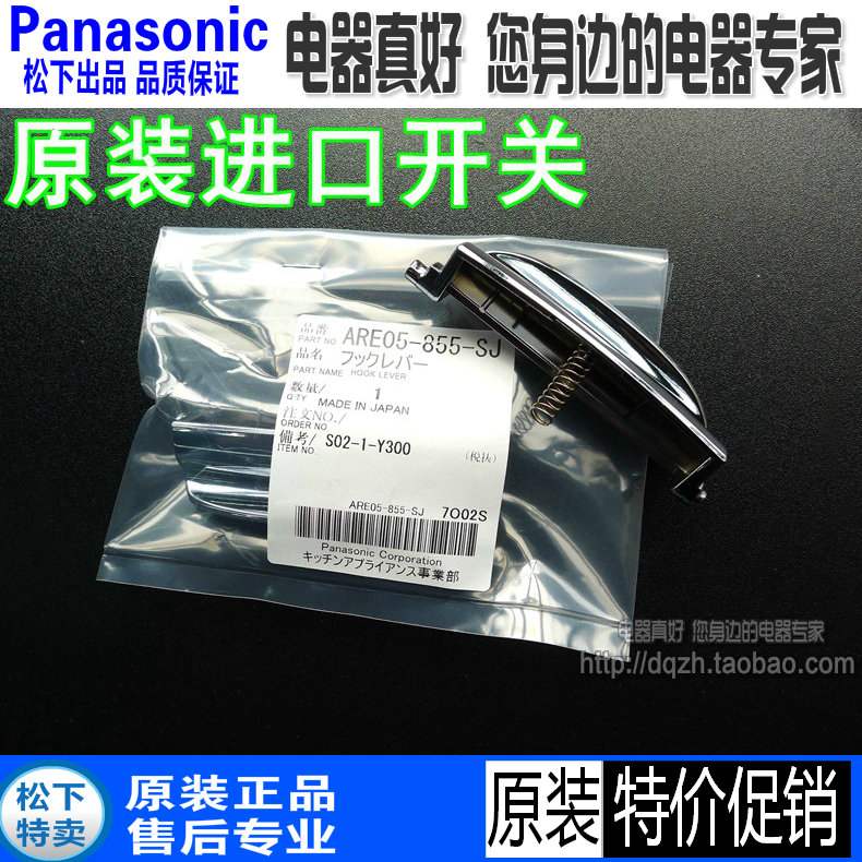 松下电饭煲配件SRJHS18按钮JHG18开关按键JHA18盖扣JHC10钩杆