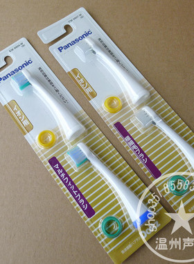 包邮松下牙刷头 EW0907 EWDE20 DE25 DE40 DE55 EW1044 1046P TDE