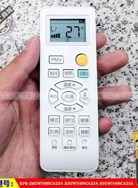适用于海尔KFR26GW10HCA23A KFR32GW 35GW10HCA23A空调遥控器