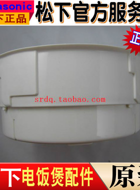 原装 松下SRMH101SRME101PMH101电饭煲 伸缩 蒸架 蒸屉 蒸笼