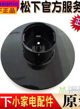 原装松下MXSS1电动手持搅拌棒料理机 切碎杯盖 绞碎盖 盖子 配件