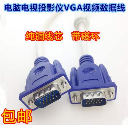 AOC E2343F液晶电脑显示器/屏电脑主机专用连接线数据线VGA线