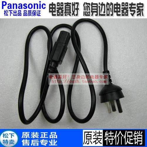 全新原装 松下SR-CCJ05-B/SR-CCJ05-W 电饭煲 完成电源线