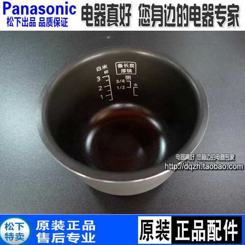 原装panasonic松下SRCCJ05 CNK05 CCK05电饭煲 内锅 备长炭内胆