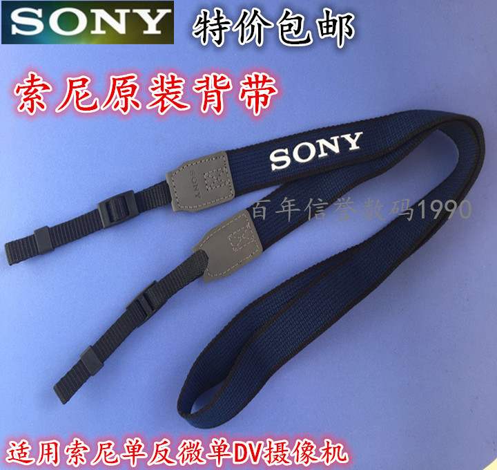 原装索尼DV摄像机背带 NEXVG30E AX100E NX100 FDRAX40摄影肩带
