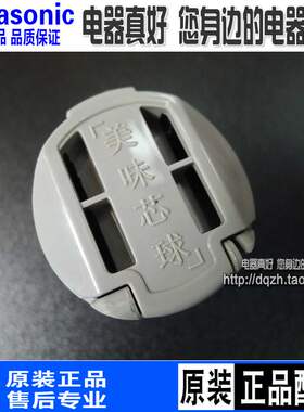 原装松下电饭煲配件SRAFY181AFY151N SRANY181151P美味芯球