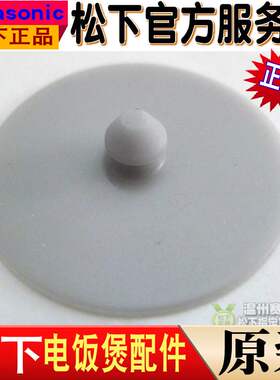 松下电饭煲SRDG153 183 DF181 151 CEB18 15 10保湿帽 皮圈 垫片