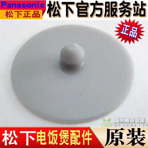 松下电饭煲SRDG153 183 DF181 151 CEB18 15 10保湿帽 皮圈 垫片