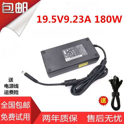 戴尔Precision7510 M4600 M4700电源适配器19.5V9.23A 180W充电器