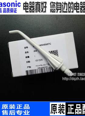 包邮原装松下电动牙刷喷头 EWDJ1A EW1211 EW1411 MDJ1 EW0955