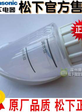 松下蒸脸器补水仪器EHSA31水箱水箱盖 小瓶子 盖子 原装配件