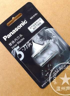 松下剃须刀刀头WES9170 ESLV90507080SV816152729454