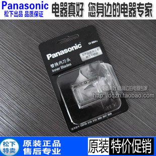 松下剃须刀片ES9064用于RP30 RW35 RC60 50 RT40 30刀头