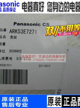 panasonic/松下SR-CHB10 电饭煲 原装 蒸架 蒸笼 蒸屉