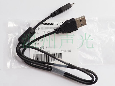 包邮全新原装松下 G80 G81 G85 G9 GF9 GX9 GF10 数据线 充电线 U