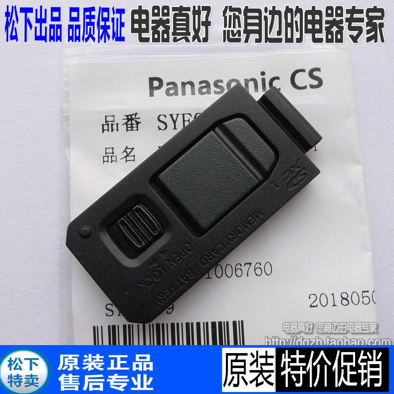 包邮原装 松下 LX100 LX100M2 电池盖电池后盖 适用 徕卡DLUX Ty