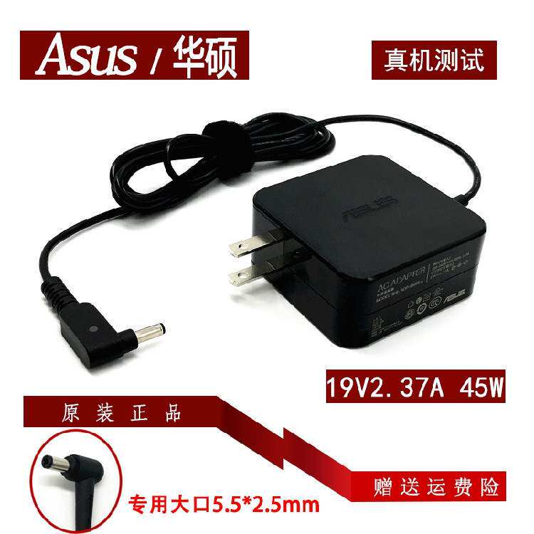 原装ASUS华硕X552W X451C笔记本电脑电源适配器19V2.37A充电线45W