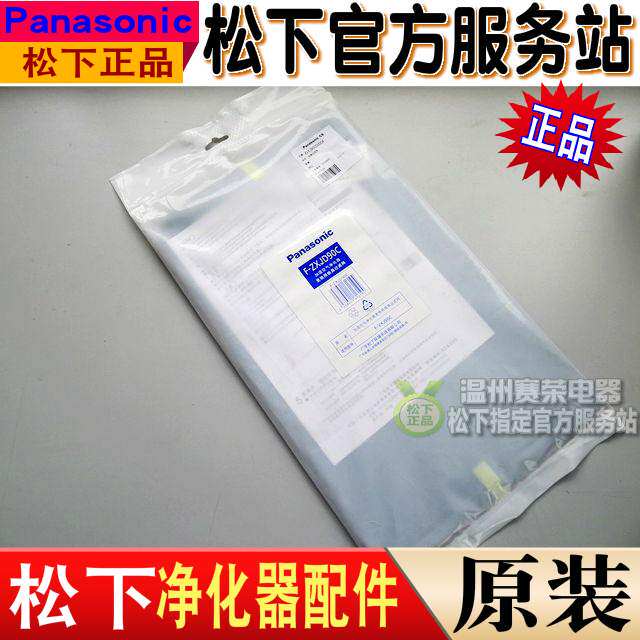 原装 松下空气净化器过滤网 FJ90C 71C6 脱臭滤网 FZXJD90C