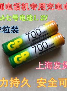 适合Gigaset西门子无绳电话机E350,C230H,C330H,C810H充电电池7号