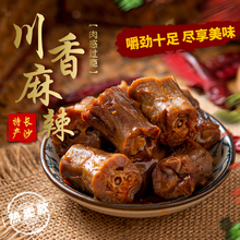 婉小小手撕鸭脖50个零食特产麻辣卤味零食小包装夜宵香辣鸭脖子