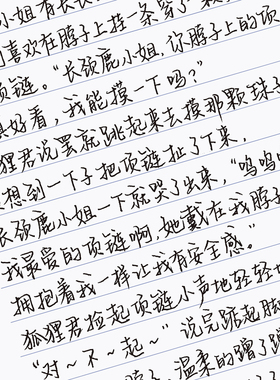 fifi手写体男女学生漂亮练字帖励志语录描红临摹练字本