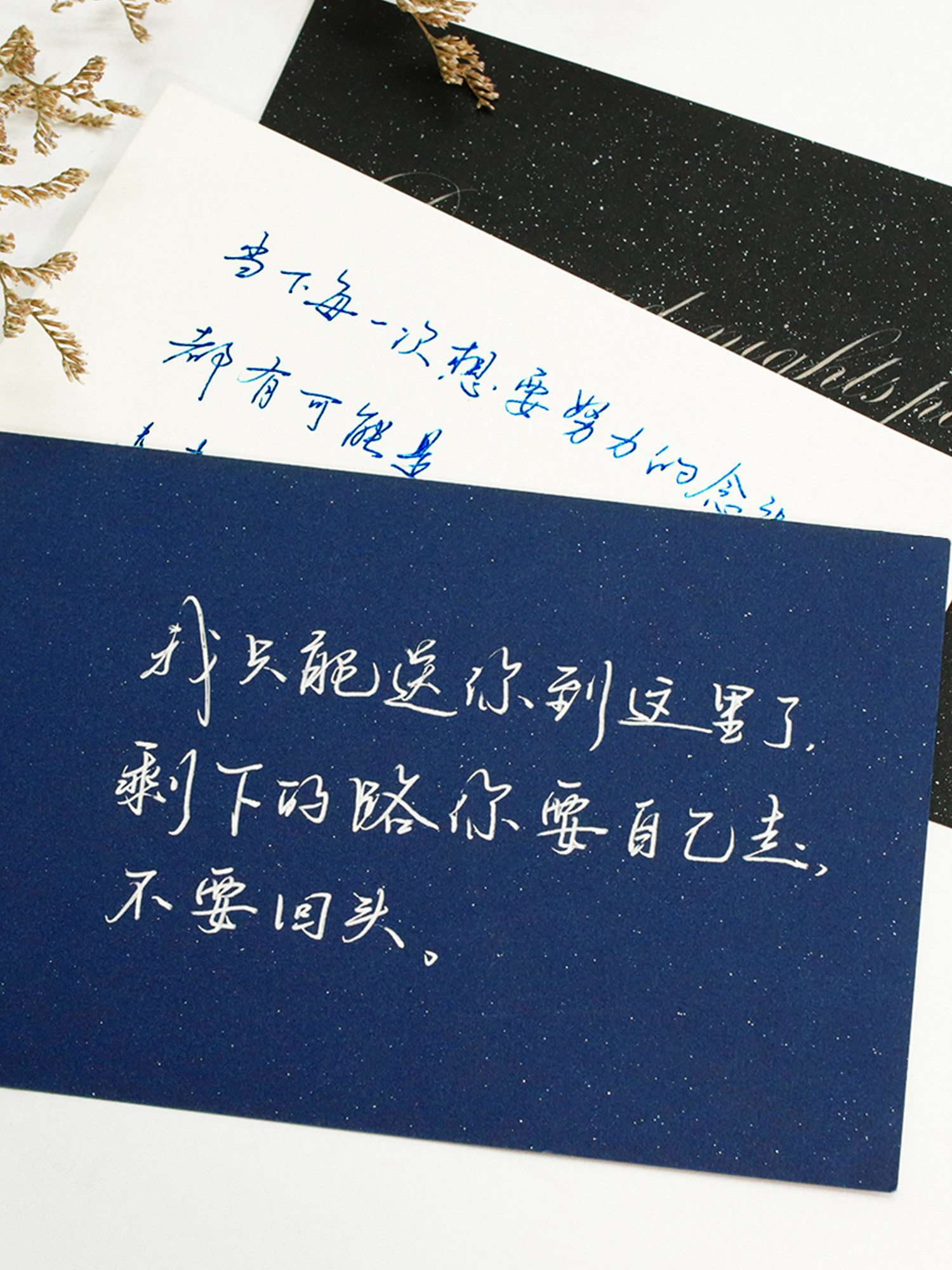 星河黑色卡纸蓝色书法作品纸星河信笺手写练习创意diy学生用手绘