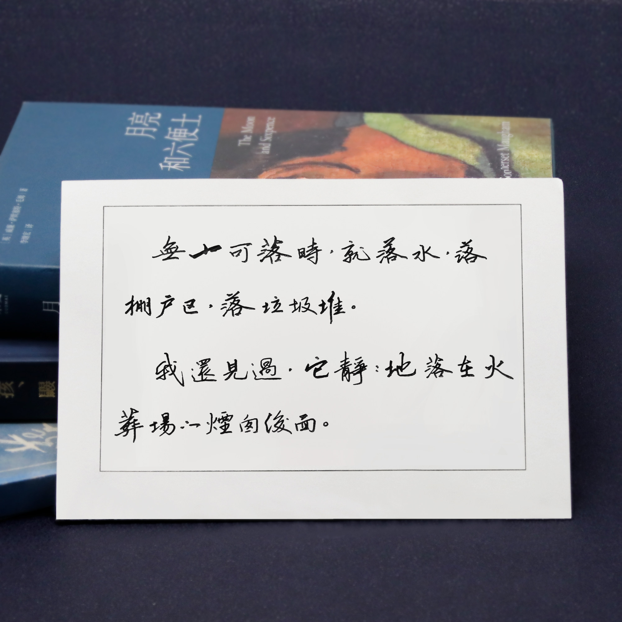 一起练字模板纸练字纸复古信纸信笺硬笔书法用纸微博同款手写文素