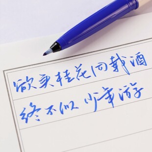 【共8款】TOME习字笔秀丽笔极细小楷练字笔自带笔锋书法笔绘画笔