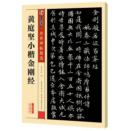 淘宝晨光拼音本田字格练字本子小学生统一