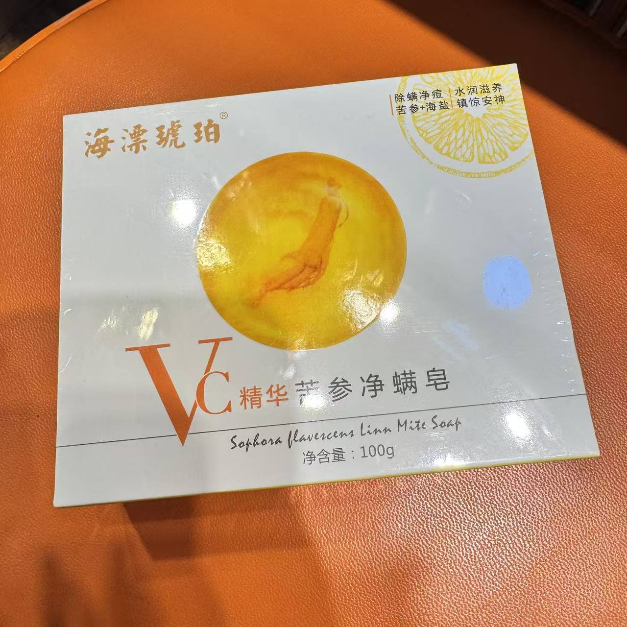 海漂琥珀皂-多样性发货-HL名