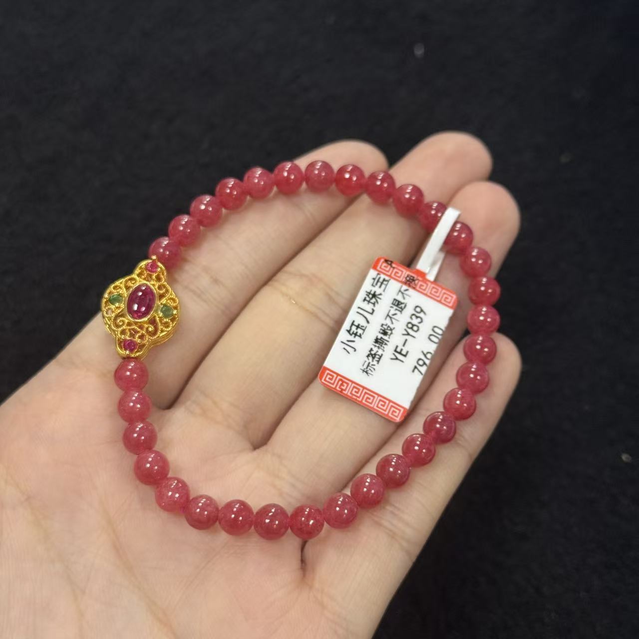 蔷薇辉石手串约5mm，多样性发货-自家YE-Y839，B2190，k2