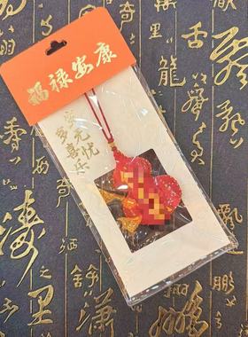 岁岁葫芦锦囊挂件-多样性发货-YX聚-A6008